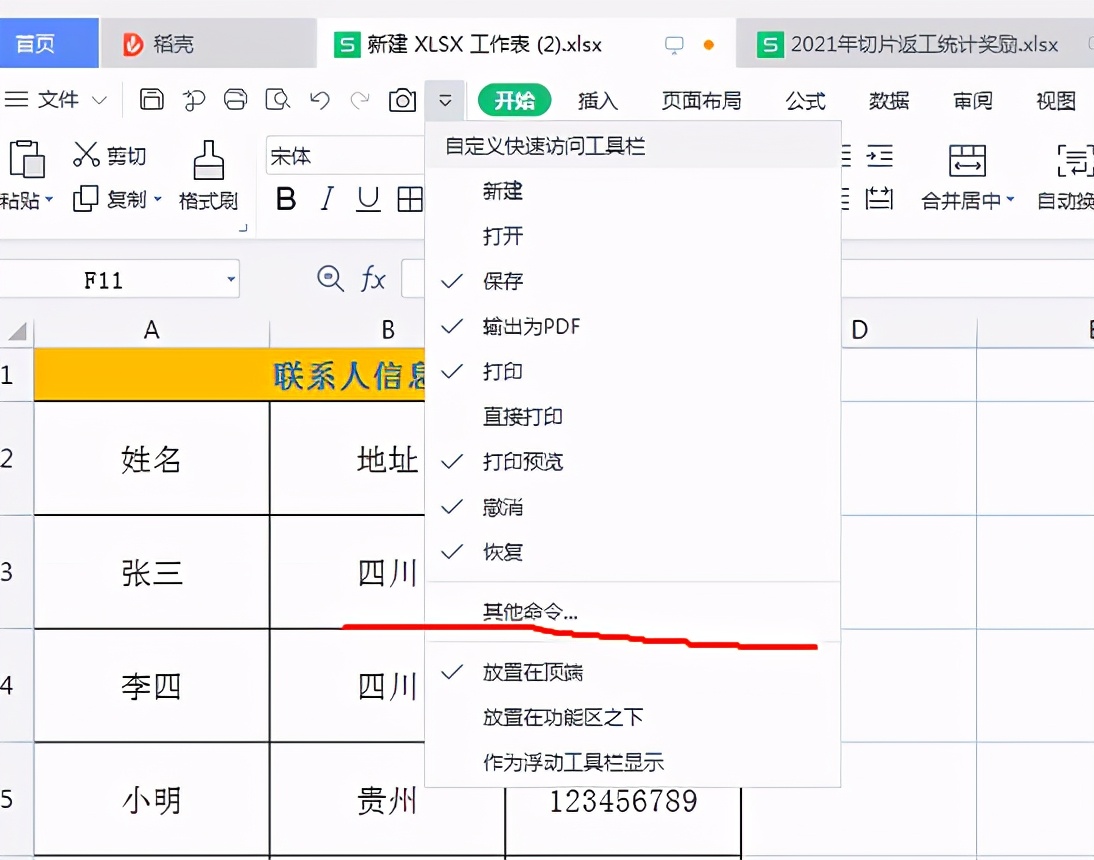 怎样将excel表格里的数据变为图片,如何将照片中的表格转换为excel