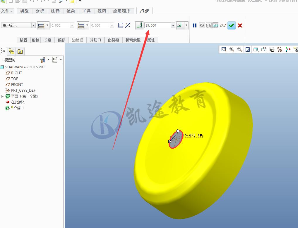 creo喇叭网的画法,creo冲压网罩建模