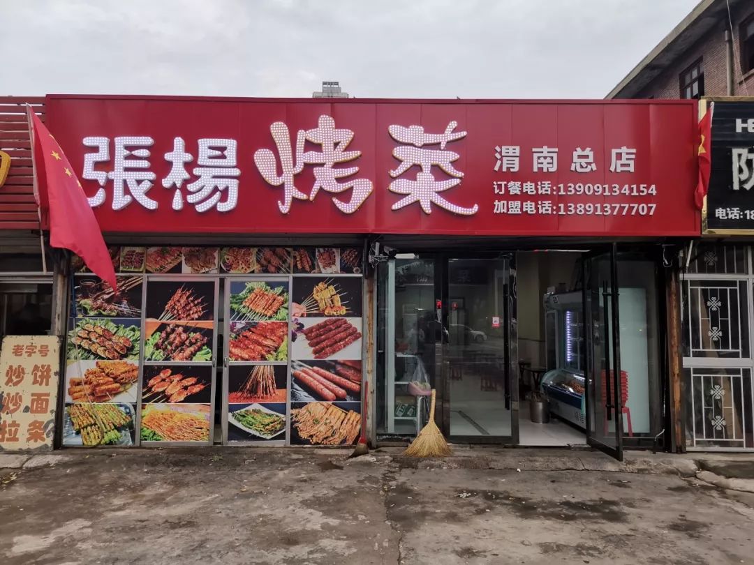 这就是渭南的网红圣地,这就是陕西