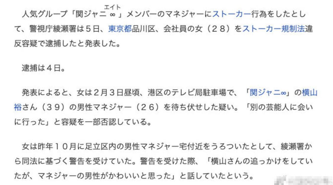 韩女星遭29岁跟踪狂骚扰2年！该男子被判结果曝光，罚得太轻？