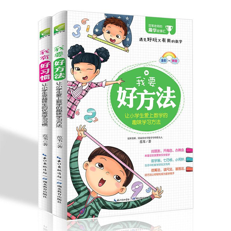 《学霸习惯养成记》习作范文,小学学霸必读100篇作文