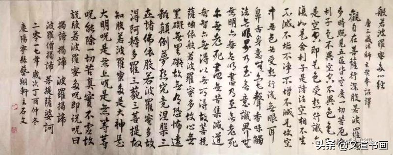 画家石文,甘肃名人书法作品欣赏