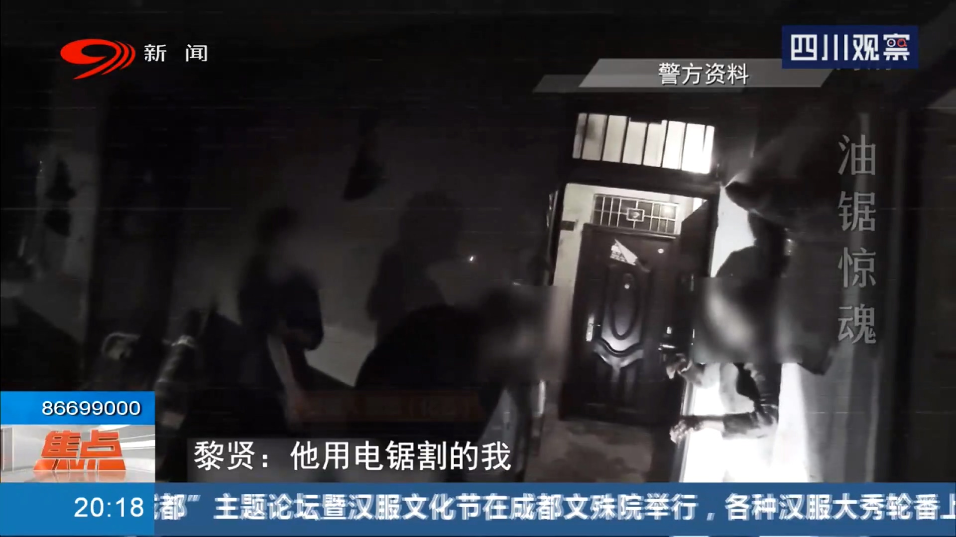 油锯惊魂电影,油锯惊魂你们看过吗