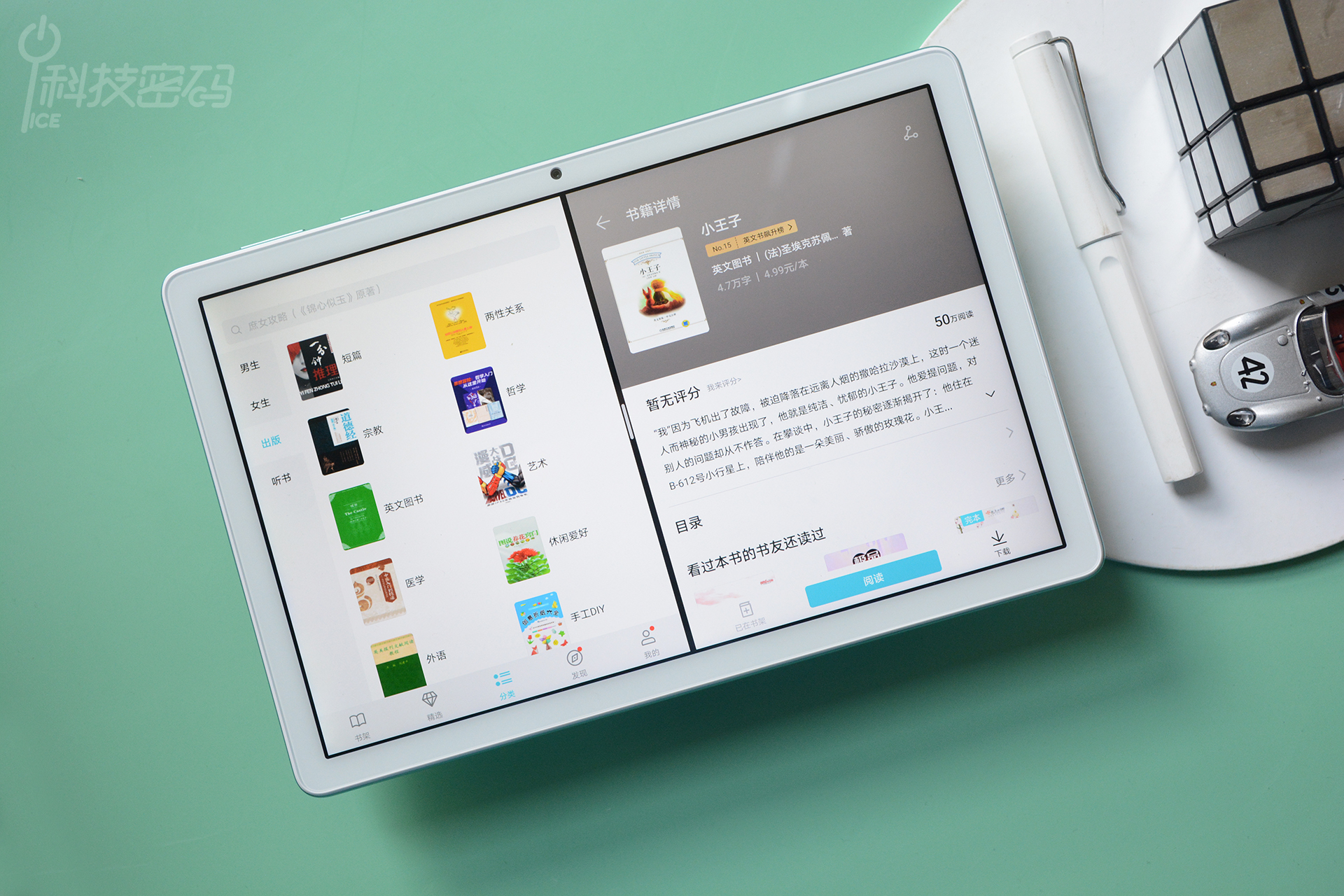 轻薄护眼，学习的好帮手荣耀平板7体验分享