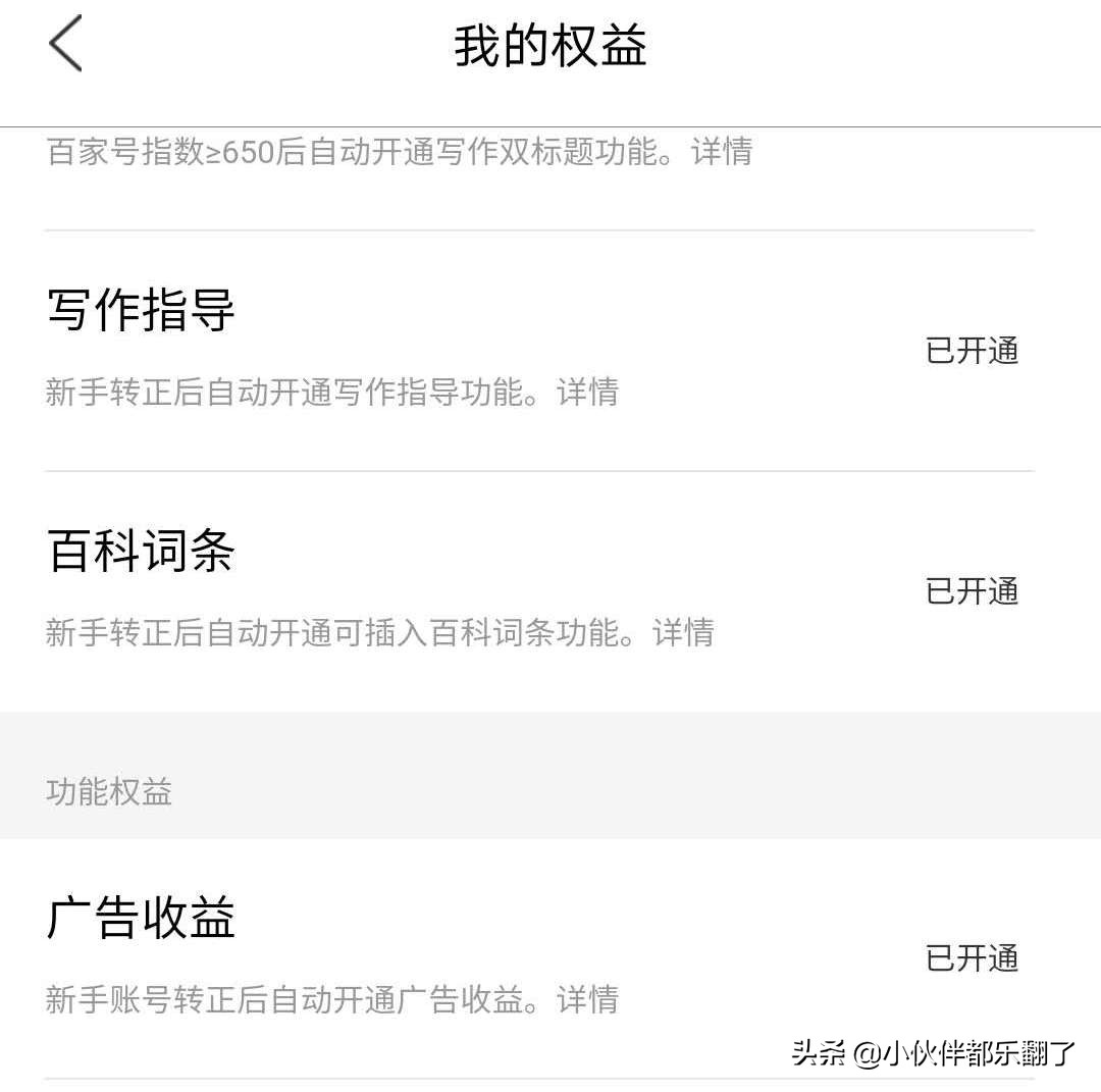 百家号指数达到多少可以转正,百家号转正后如何提高我们的推荐