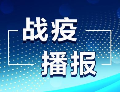 辽宁抗击新冠肺炎疫情全纪实,辽宁省抗击疫情2号令