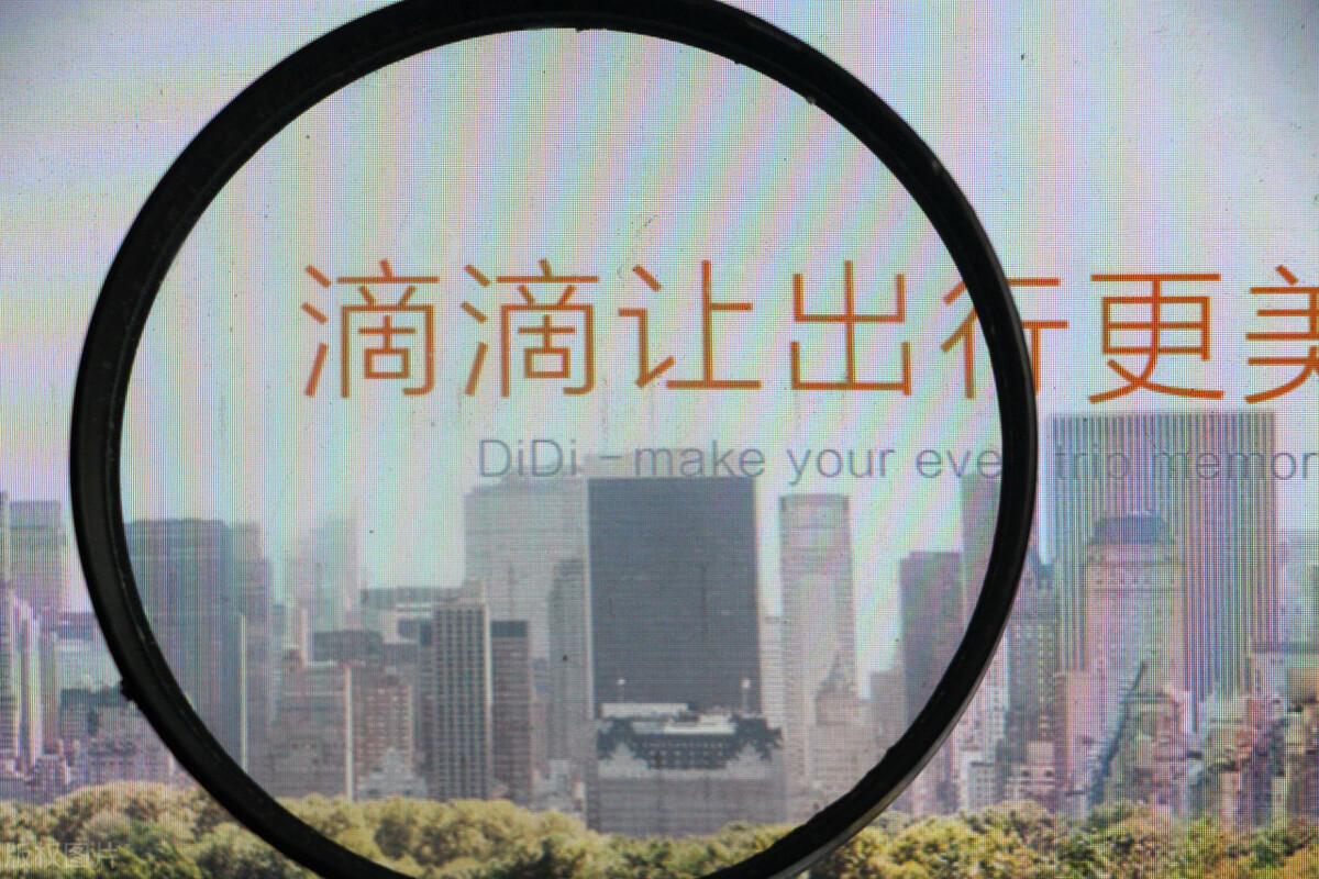 滴滴出行被下架最新消息,最新消息滴滴出行被要求下架了