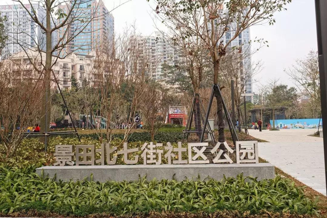 景田城中村,景田水源地