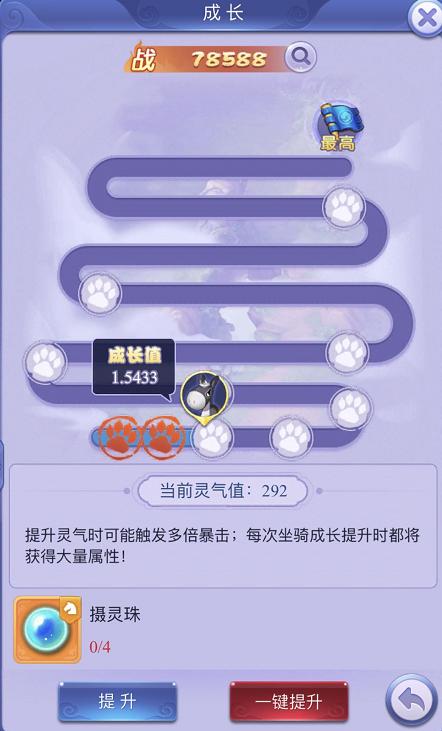 梦幻西游粉红小驴怎么购买,梦幻西游网页版坐骑大全图鉴