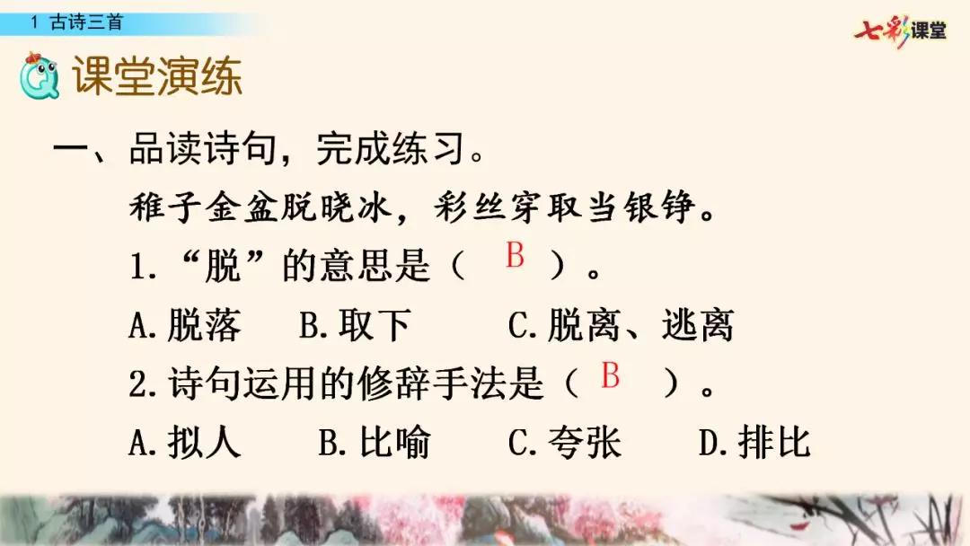 五年级上册第21课古诗词三首朗读,五年级下册语文21古诗词三首朗读