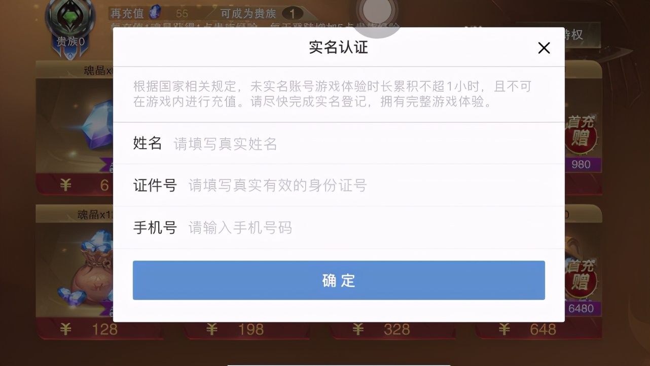 杨幂代言的游戏叫什么名字,杨幂17年代言的游戏
