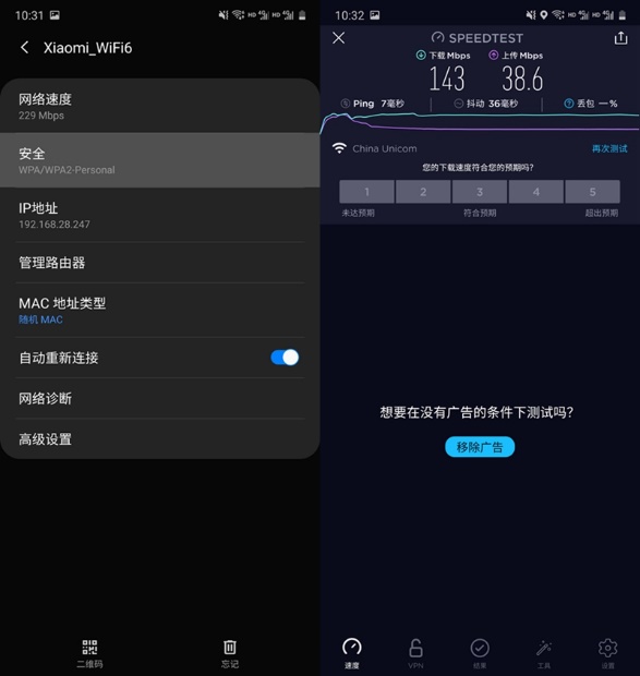 小米ax3600路由器深度评测,小米ax3000WiFi6路由器评测缺点