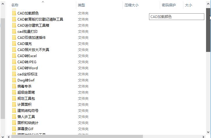 AutoCAD绘图插件,autocad2020简单制图