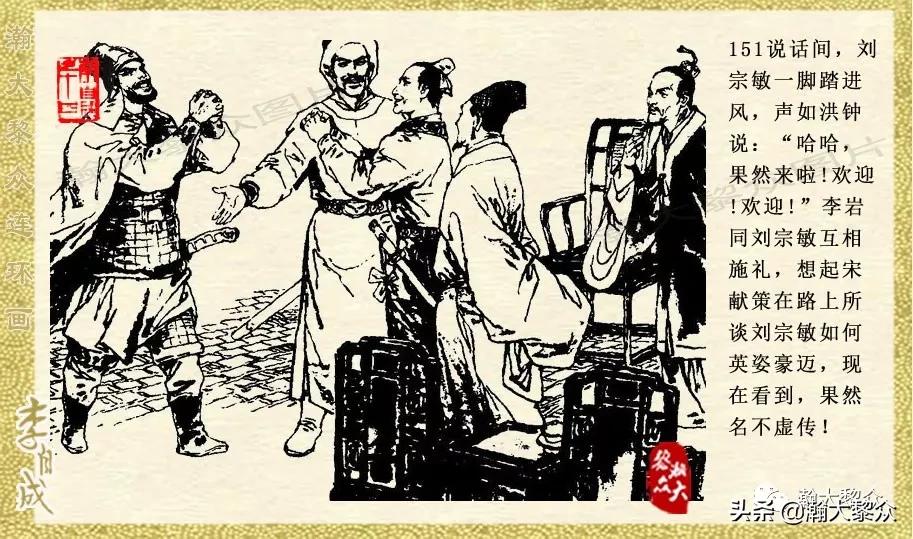陕西版李自成连环画第1册,瀚大黎众连环画东汉演义第22集