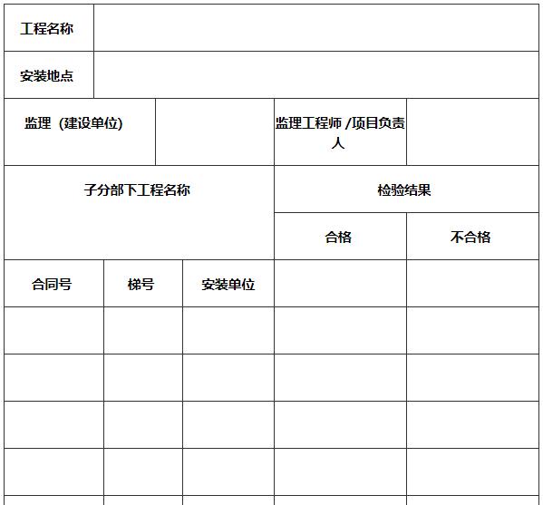 电梯验收规范gb50310-2002,gb50310电梯工程施工质量验收规范
