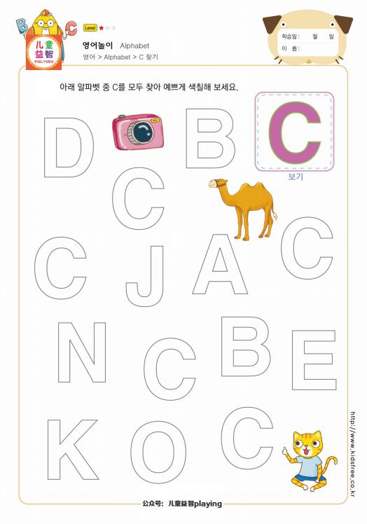 超实用！200页好玩又有趣的字母游戏，“听说读写”一次练到位