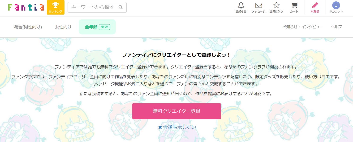 fanta点数怎么买,fantia点卡怎么用