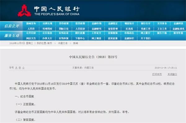 猪年纪念币面额,2019猪年纪念币面值