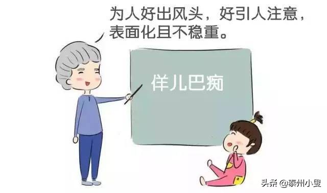 泰州方言俗语,泰州话方言土味情话