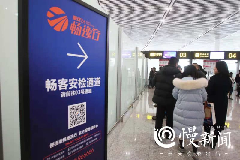 重庆机场免费接机服务,重庆快捷登机服务有什么用