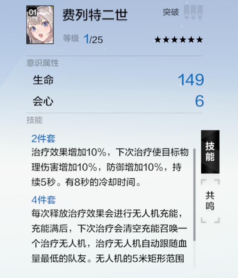 战双帕弥什薇拉打法教学,战双帕弥什薇拉最强搭配