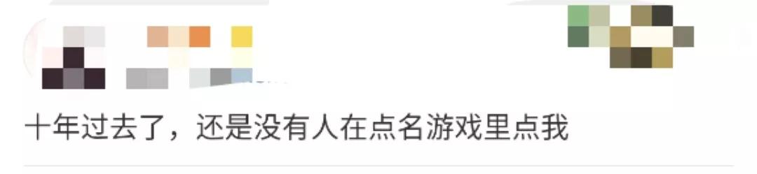 别看这游戏这么羞耻，年轻人从来玩不腻