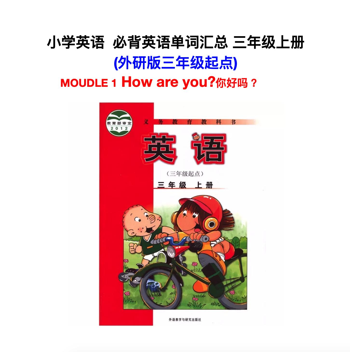 小学英语3年级必背单词带音标,小学英语必背单词全集三年级