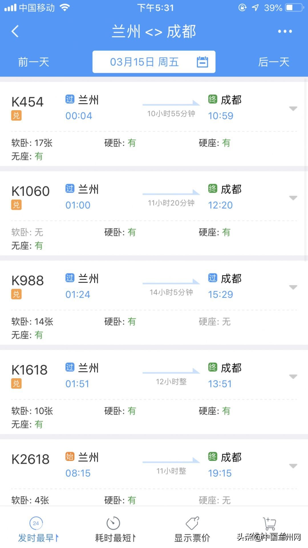 兰州到甘谷绿巨人开通时间,兰州至上海绿巨人