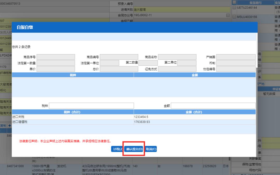 一般进出口货物报关的基本流程,一般进出口货物报关需要哪些流程