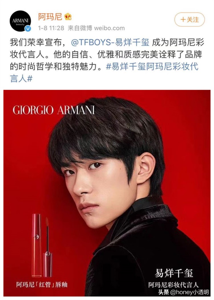 四字弟弟易烊千玺,四字弟弟代言阿玛尼