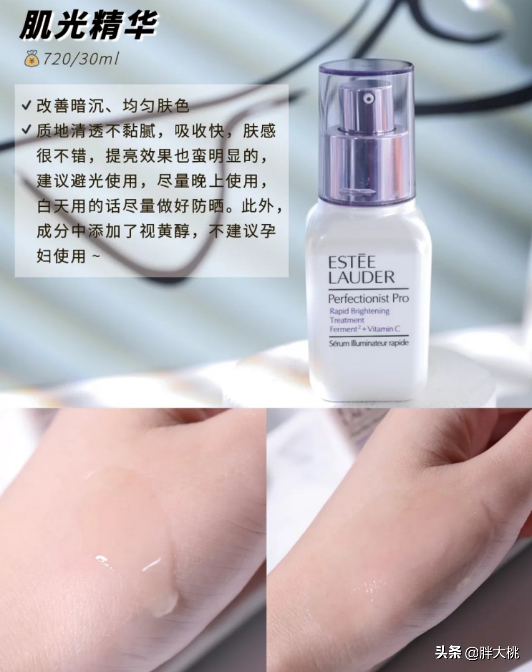 雅诗兰黛微精华露测评,雅诗兰黛四个系列介绍