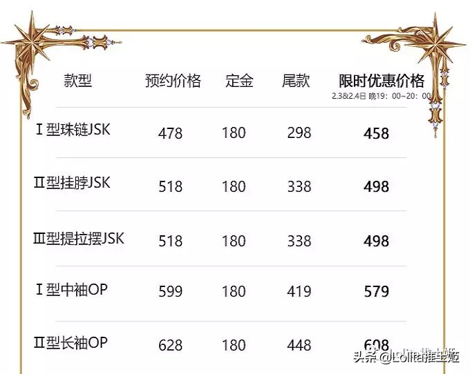 lolita实体店必买清单,lolita质量好的店铺推荐