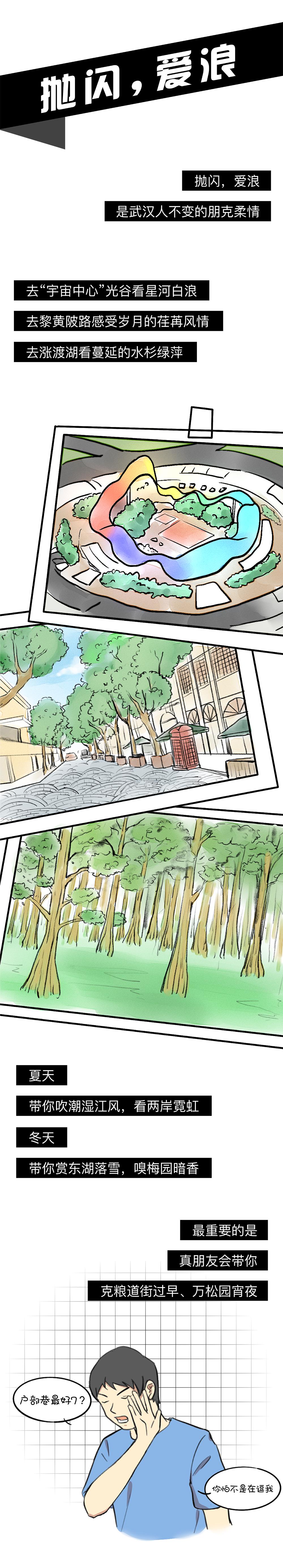 武汉拐子到底是什么,武汉人说的拐子是什么