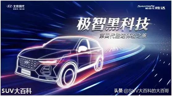 第四代胜达七座与汉兰达,第四代胜达对比汉兰达视频