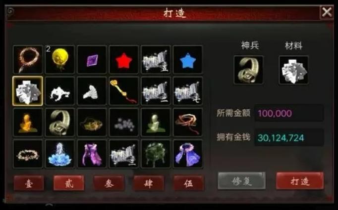 大话西游2经典版神兵直接上6几率,大话西游2砸神兵几率图