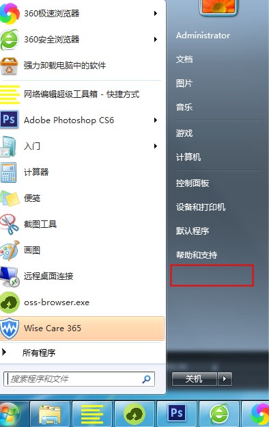 win7运行对话框怎么打开,win7系统怎么打开运行页面