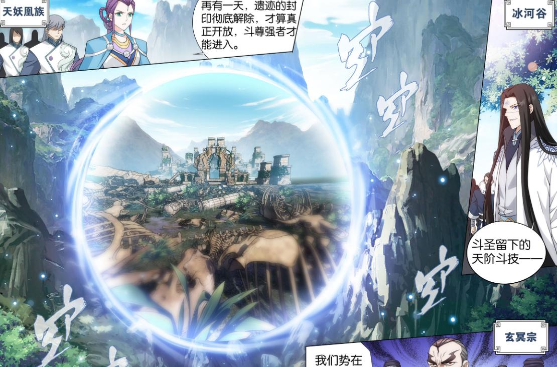 斗破苍穹萧炎为父报仇,斗破苍穹萧炎为药老炼制躯体