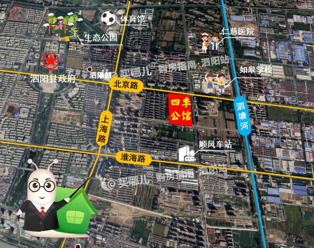 泗阳佳源四季公馆有多少户,泗阳四季公馆楼盘点评