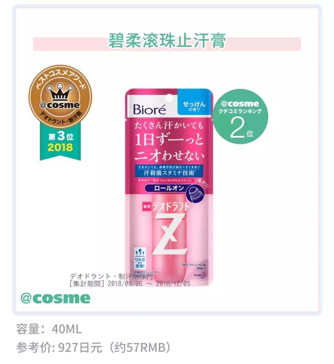 洁面乳销量,日本销量高的洗面奶