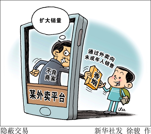 违规向未成年人售卖香烟,违规向未成年人销售香烟违法吗