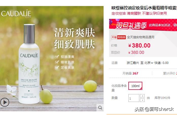 夏可叔叔美白精华,欧缇丽两款美白精华