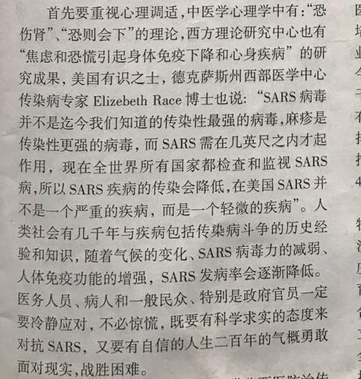 sars非典病毒,新冠肺炎与sars的流行比较