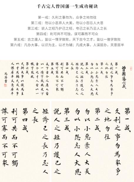 曾国藩人在低谷时的八句话,人在低谷时曾国藩的5句话