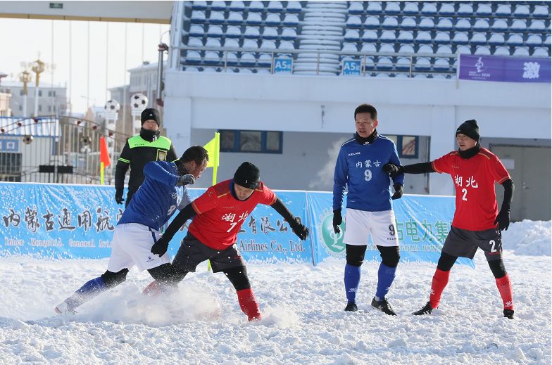 内蒙古14运足球赛决赛,2020内蒙古冬运会雪地足球比赛