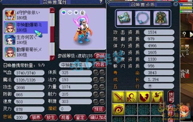 梦幻西游175化生寺帮战属性,梦幻西游175化生寺单挑王