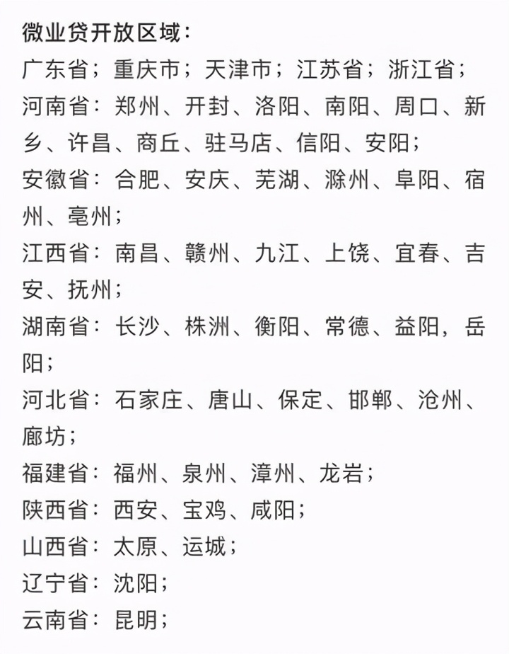 微众银行微业贷代理,微众银行微业贷是否合法