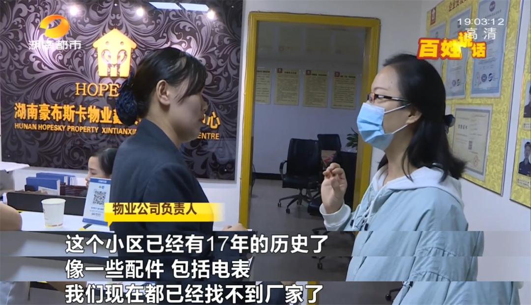 长沙鑫天鑫城业委会选举,鑫天鑫城业委会