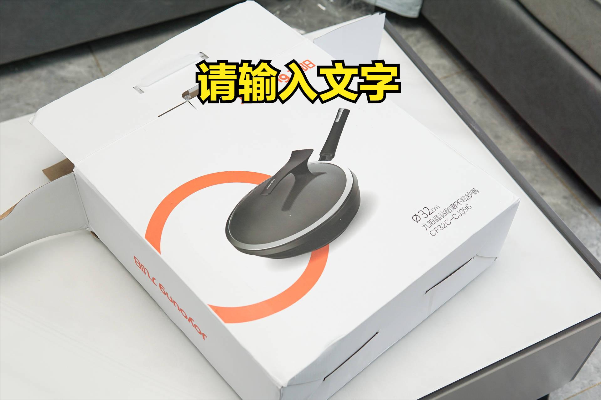 九阳晶钻耐磨不粘锅测评,不粘锅不怕铁铲