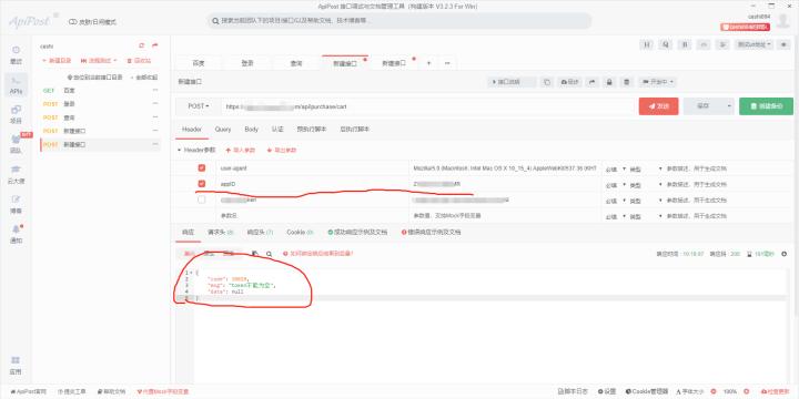微信小程序接口如何测试,微信小程序appid有误授权失败
