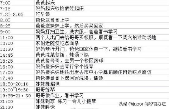 家长挥泪晒数万元暑期账单,家长晒账单